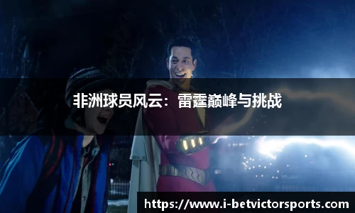 韦德体育
